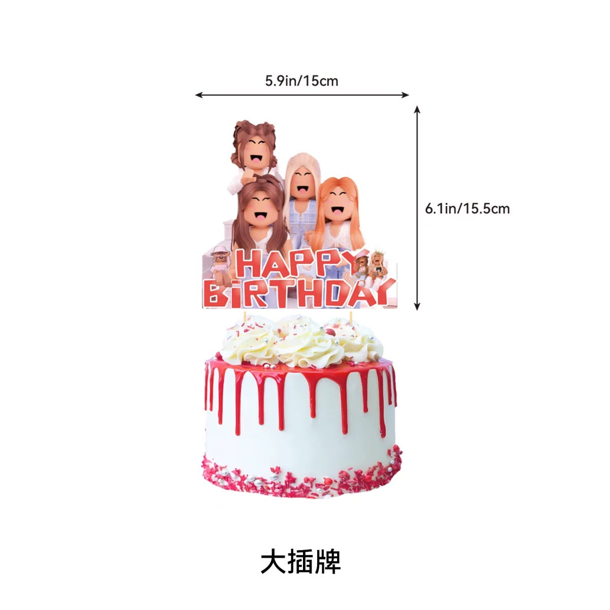 Roblox2 Balloons Happy birthday KIDS banner party decor cake topper