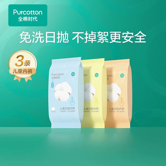 3ps Disposable Kid's Underwear Pure Cotton